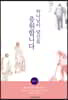 하나님이 당신을 응원합니다