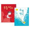 무릎 딱지 + 수영 팬티 세트