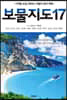 보물지도 17