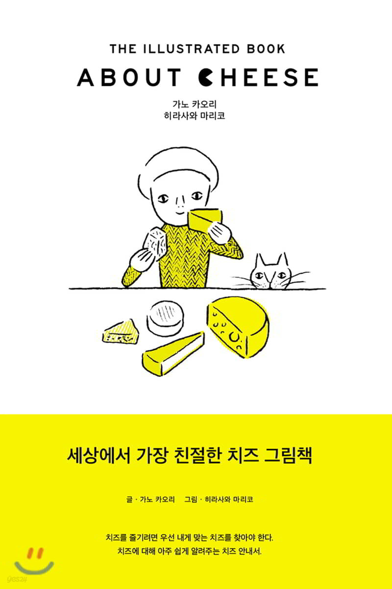 About Cheese 어바웃 치즈