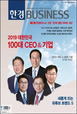 한경 BUSINESS 1230호