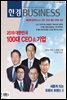 한경 BUSINESS 1230호