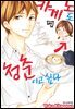 카게노도 청춘이고 싶다 07권