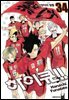 하이큐 34권