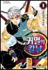 귀멸의 칼날 09