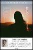오몽녀(五夢女) - 이태준 한국문학선집