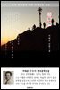그림자 - 이태준 한국문학선집