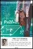 불우선생(不遇先生) - 이태준 한국문학선집