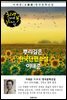 뿌리깊은 한국단편소설 - 이태준