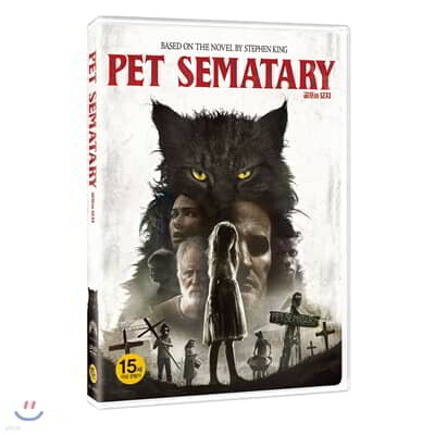 공포의 묘지 (1Disc)