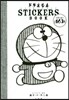 ドラえもんSTICKERS BOOK