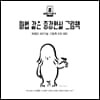 마법 같은 증강현실 그림책 5권 세트