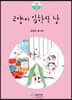 고양이 입학식 날