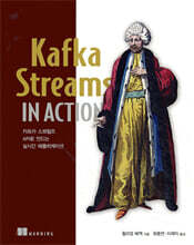 Kafka Streams in Action