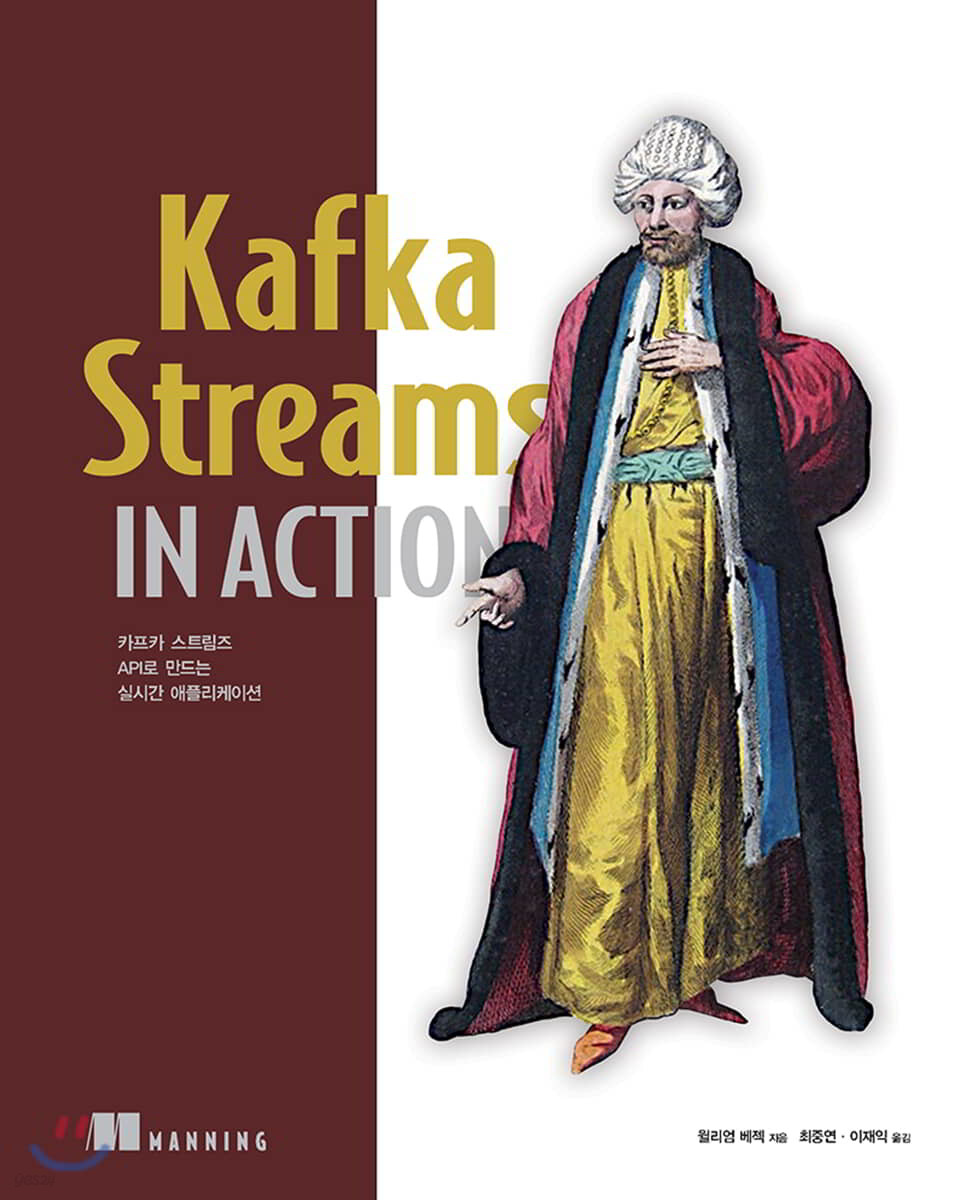 Kafka Streams in Action