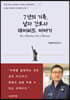 7년의 기록, 남자 간호사 데이비드 이야기