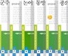 통합형 논술 내비게이션 - 서울대/연세대/고려대 권장도서 전6권(상품설명란 참조)