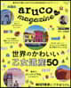 aruco magazine vol.2