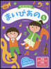 樂譜 オ-ルインワン まいぴあの   5