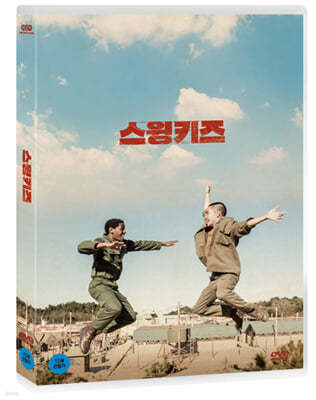 스윙키즈 (1Disc)