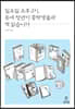 일요일 오후 2시, 동네 청년이 중학생들과 책 읽습니다