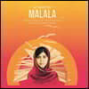 말랄라 다큐멘터리 음악 (He Named Me Malala OST by Thomas Newman 토마스 뉴먼) [LP]
