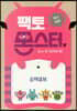 팩토몬스터(엑스퍼트) 2Lv-8 엑스퍼트_소마큐브