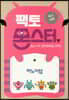 팩토몬스터(엑스퍼트) 2Lv-11 문제해결력/규칙_하노이탑
