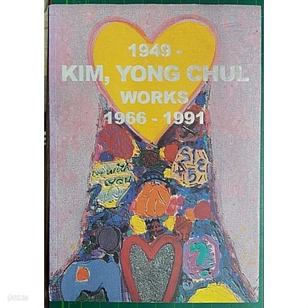 김용철 도록 1949  KIM, YONG CHUL WORKS 1966-1991