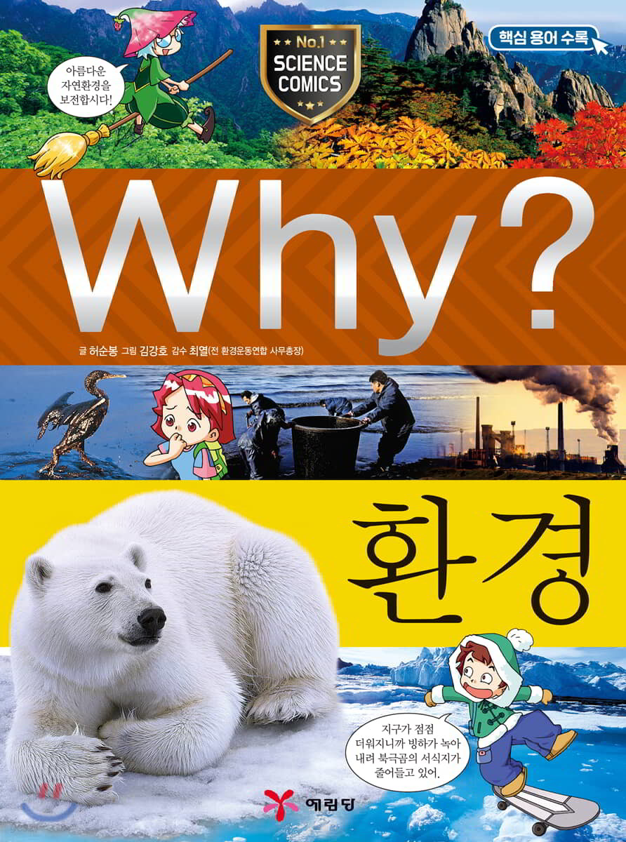 Why? 와이 환경