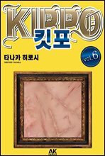 KIPPO 06