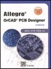 Allegrp OrCAD PCB Designer
