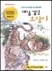 폐암 걸린 호랑이