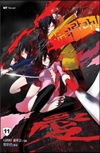 듀라라라 11