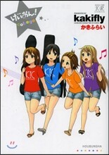 けいおん!college