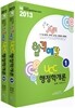2013 합격예감 UCC 행정학개론