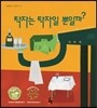 탁자는 탁자일 뿐일까?
