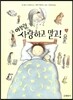 아무렴, 사랑하고 말고!