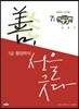 2013 7급 선 행정학