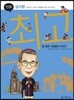 만화 김수환