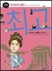 만화 이사도라 덩컨