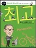 만화 마쓰시타 고노스케