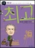 만화 에디슨