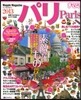 パリ '13