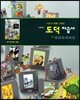 고등학교 도덕 자습서 (2012년)