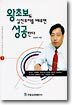 왕초보도 실전투자를 배우면 성공한다