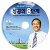 성공의 8단계