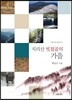 지리산 빗점골의 가을