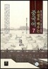 소설로 배우는 중국어 7