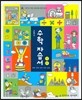 수학 고1 자습서 상하 (2009년)